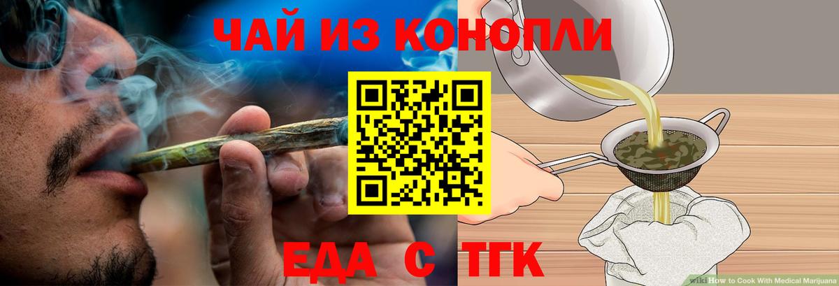 Печенье с ТГК конопля Шадринск