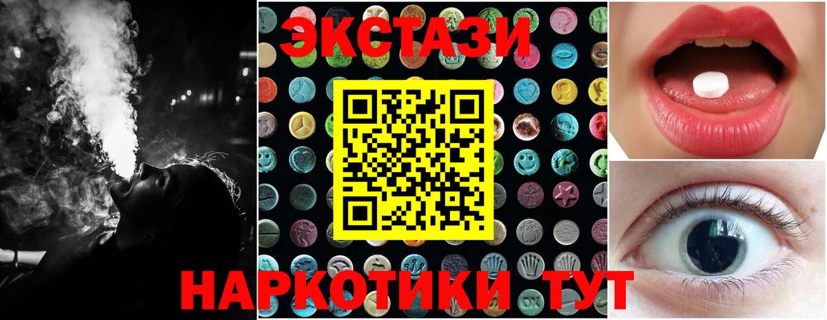 Шадринск  Ecstasy 280 MDMA  Ecstasy таблы  Ecstasy  Вход с VPN 