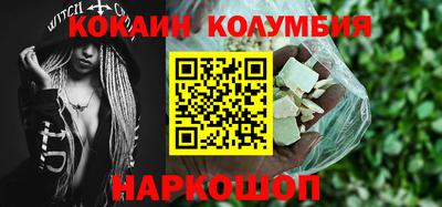 кокаин VHQ Будённовск