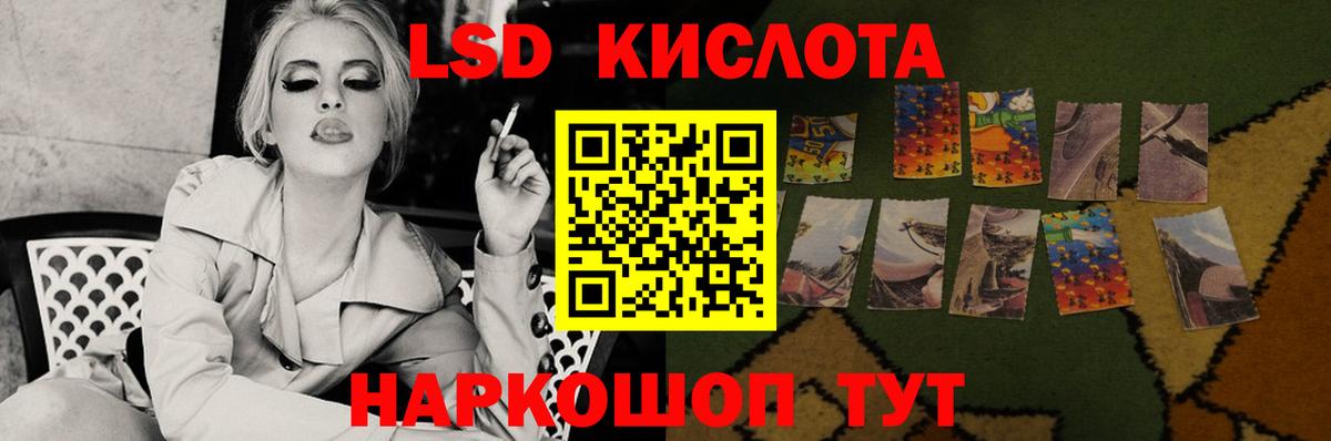LSD-25 экстази кислота  Вход с VPN  Лсд 25 экстази кислота  Шадринск 