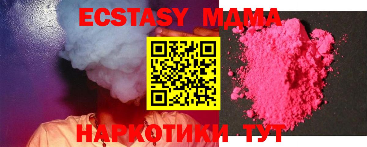 MDMA молли  MDMA VHQ  Шадринск  Вход с VPN 