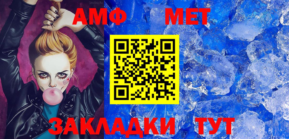 МЕТАМФЕТАМИН витя Шадринск
