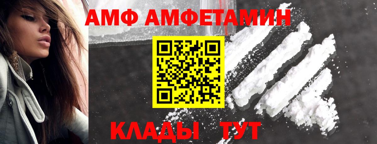 Шадринск  МЕТАМФЕТАМИН Methamphetamine  Вход с VPN 