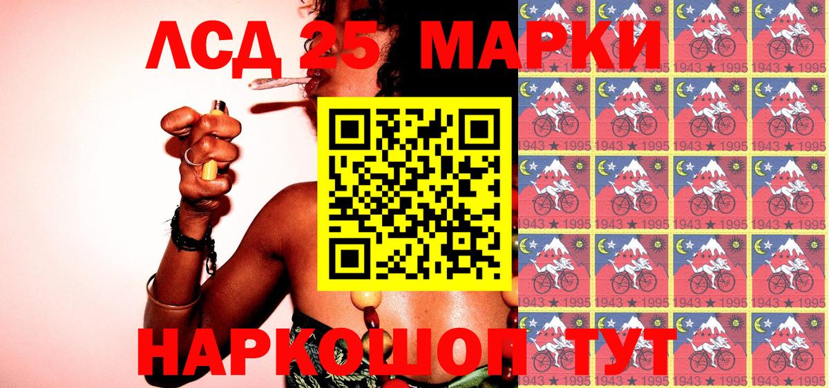 Наркотические марки 1500мкг Шадринск