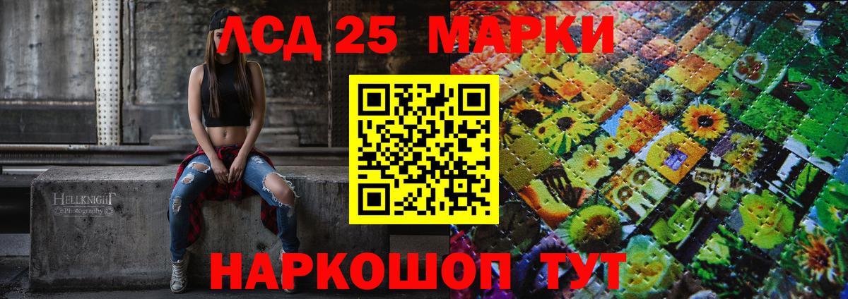 Марки NBOMe 1500мкг  Вход с VPN  Марки NBOMe 1500мкг  Шадринск 