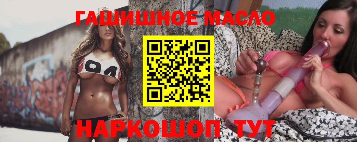 Дистиллят ТГК вейп с тгк  ТГК Wax  Вход с VPN  Шадринск 